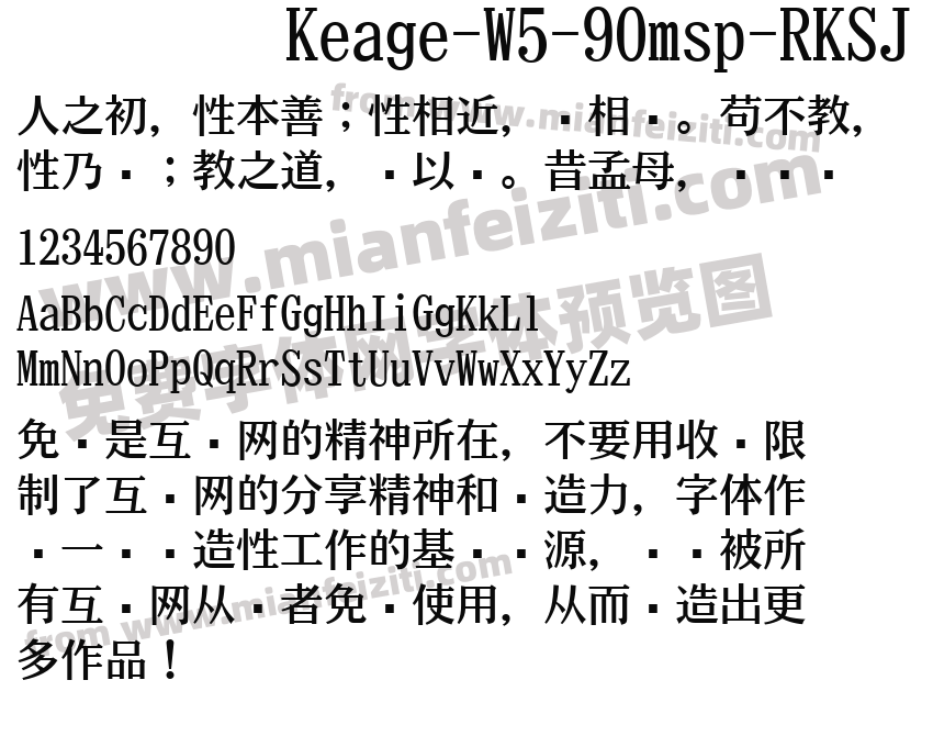 Keage W5 90ms RKSJ H预览图2