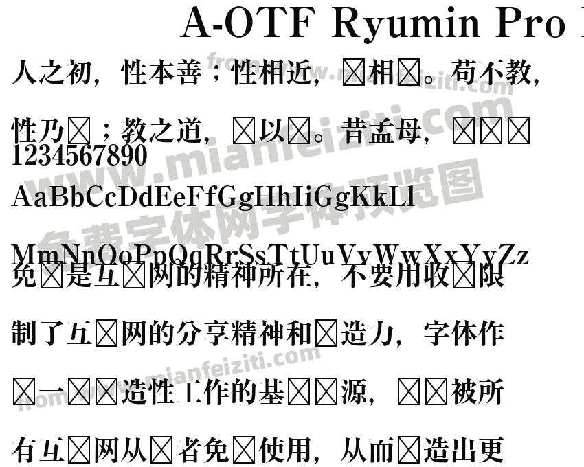 A-OTF Ryumin Pro EB-KL字体预览