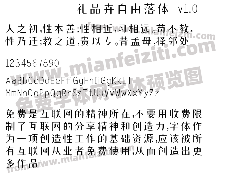 礼品卉自由落体 v1.0预览图2