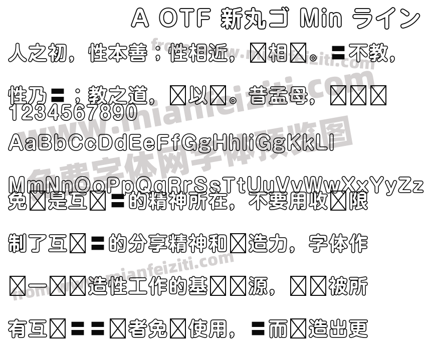 A OTF 新丸ゴ Min ライン预览图2