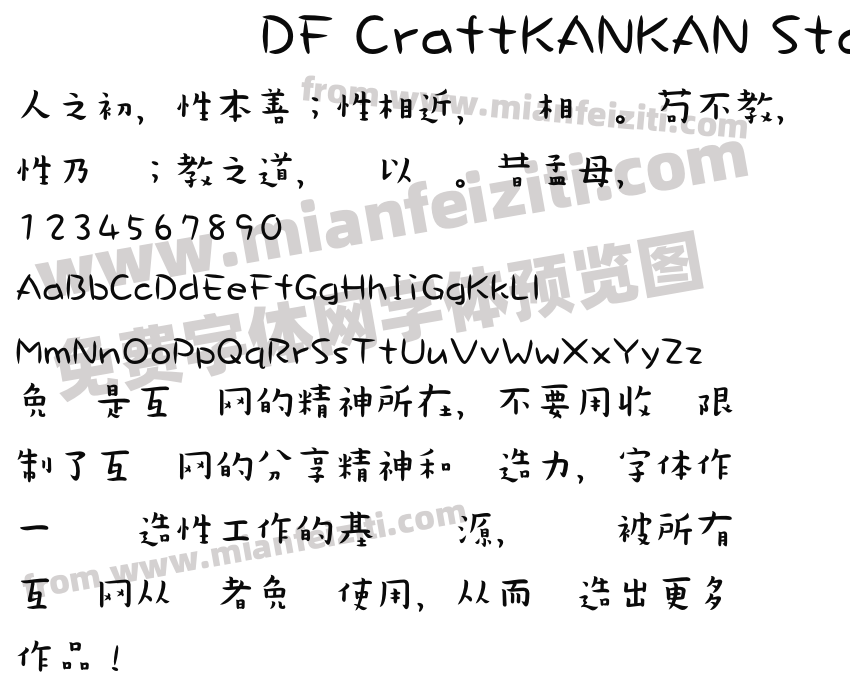 DF CraftKANKAN Std W5预览图2