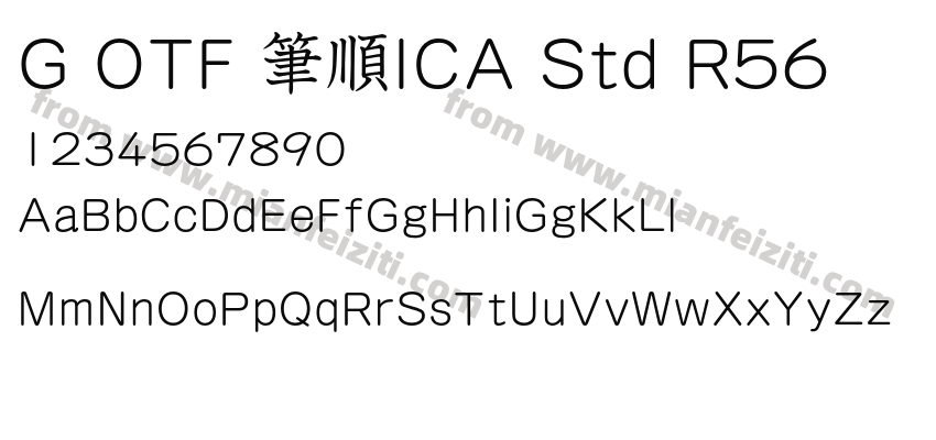 G OTF 筆順ICA Std R56预览图2