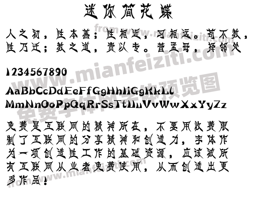 迷你简花蝶预览图2