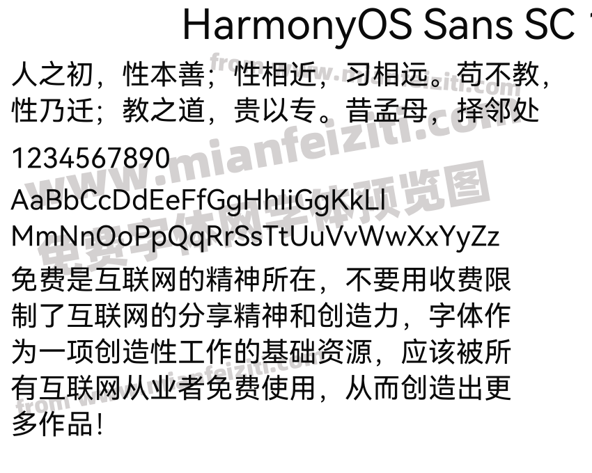 HarmonyOS Sans SC 1.9预览图2