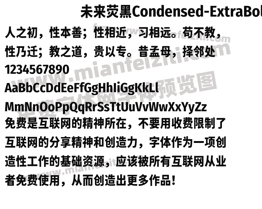 未来荧黑Condensed-ExtraBold预览图2