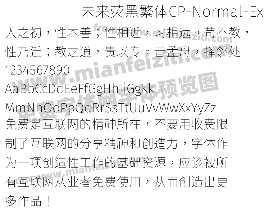 未来荧黑繁体CP-Normal-ExtraLight预览图2