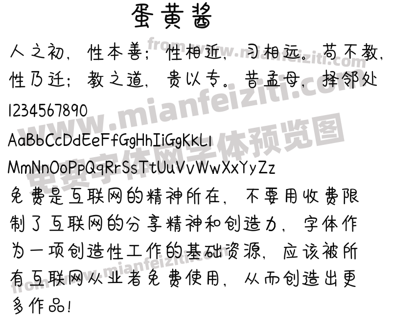 蛋黄酱预览图2