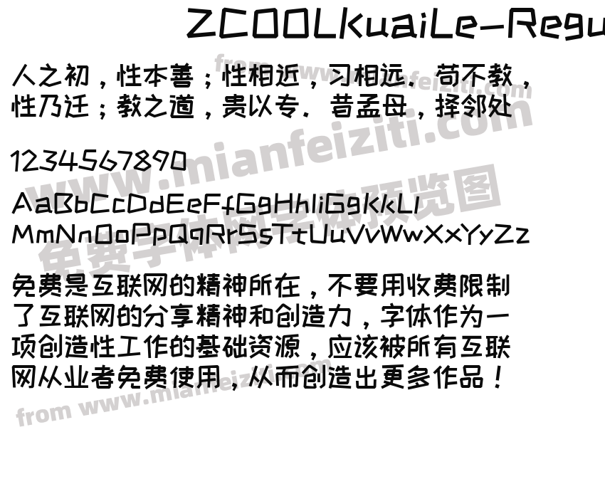 ZCOOLKuaiLe-Regular字体预览