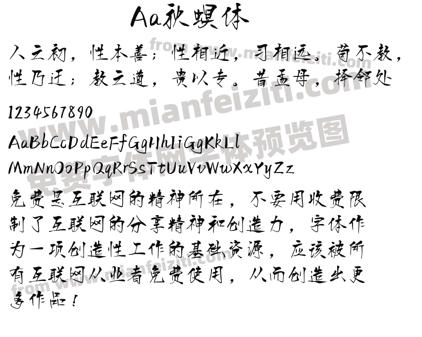 Aa秋螟体预览图2