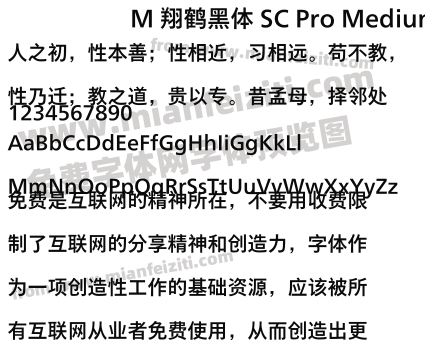 M 翔鹤黑体 SC Pro Medium预览图2