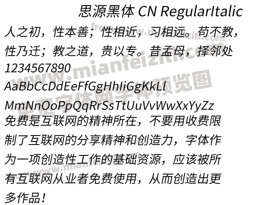 思源黑体 CN RegularItalic字体预览
