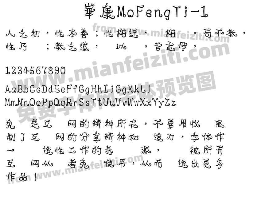 崋康MoFengTi-1字体预览