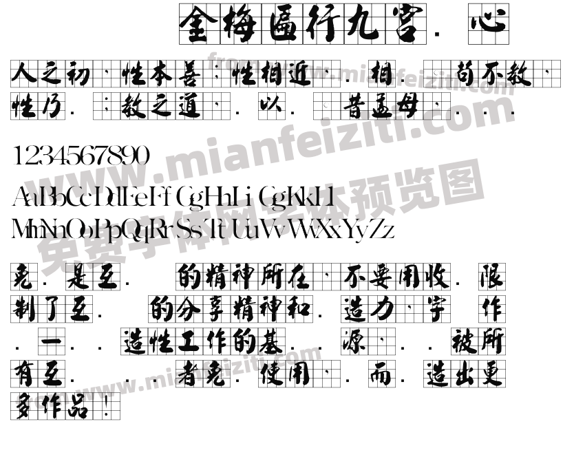 金梅匾行九宮实心预览图2