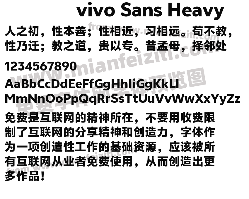 vivo Sans Heavy预览图2