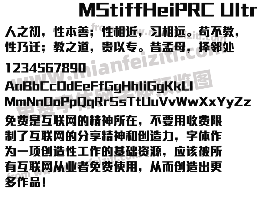 MStiffHeiPRC UltraBold字体预览