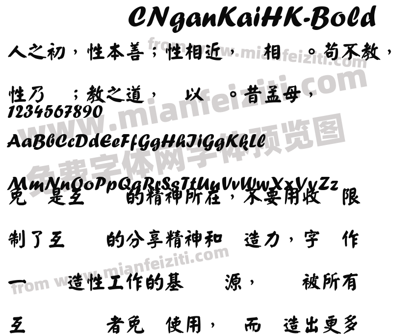 CNganKaiHK-Bold字体预览