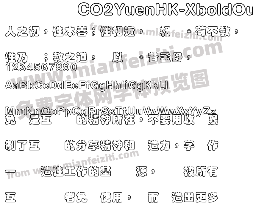 CO2YuenHK-XboldOutline字体预览