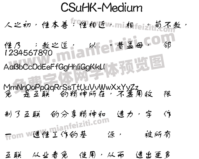 CSuHK-Medium字体预览