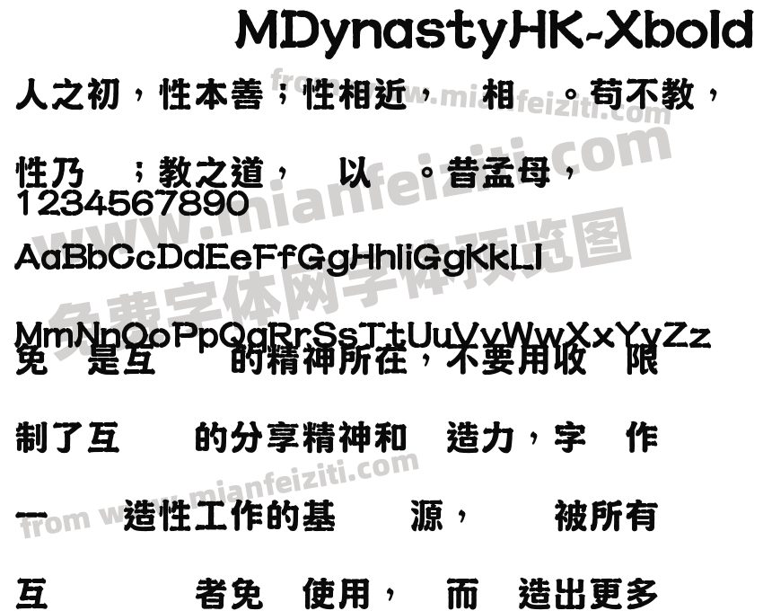 MDynastyHK-Xbold字体预览