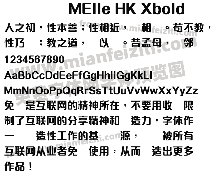 MElle HK Xbold字体预览