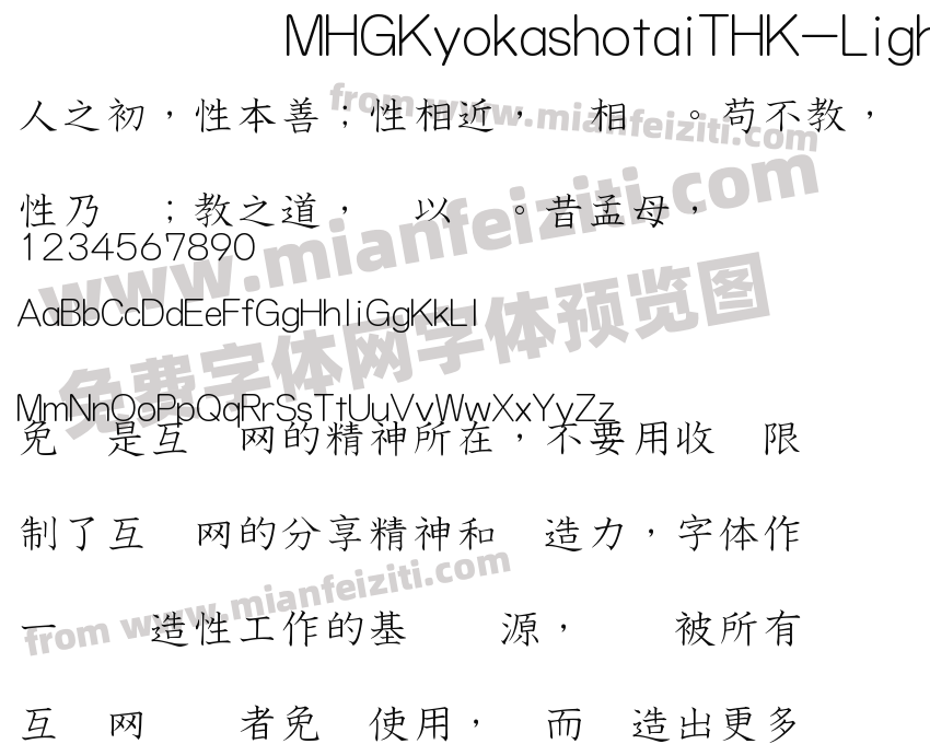 MHGKyokashotaiTHK-Light字体预览