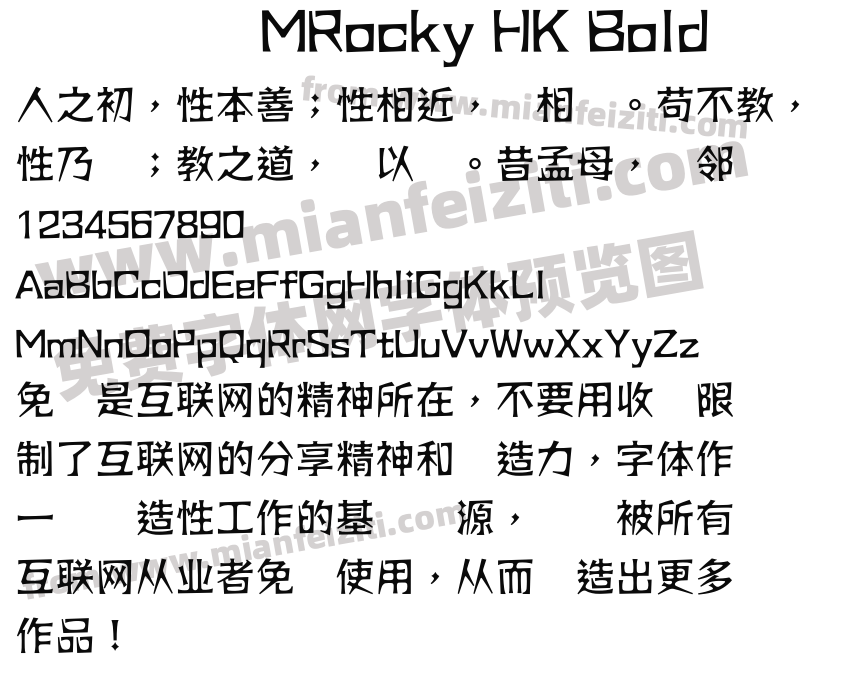 MRocky HK Bold字体预览
