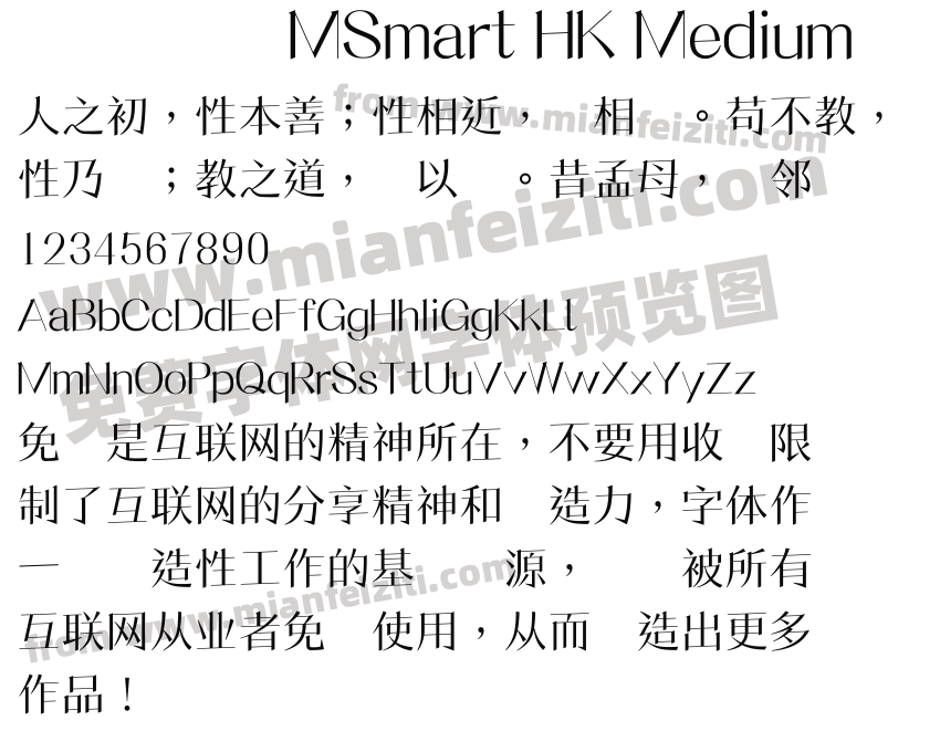 MSmart HK Medium字体预览