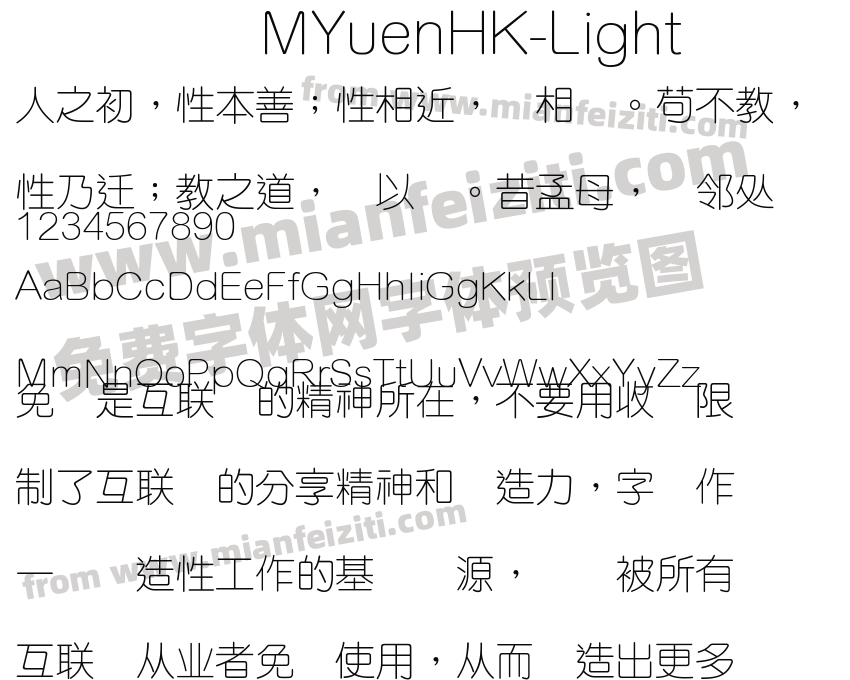 MYuenHK-Light字体预览