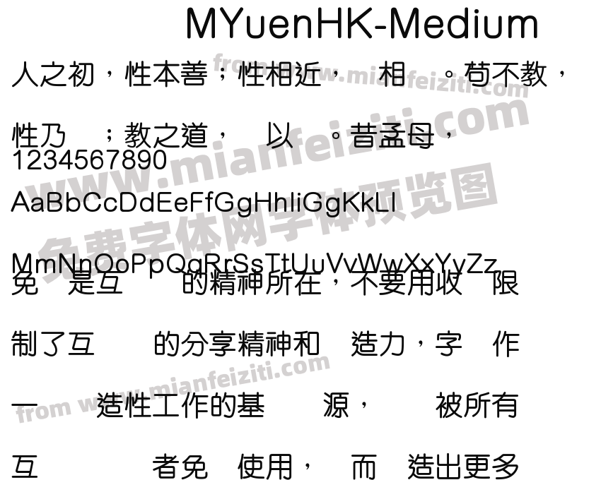 MYuenHK-Medium字体预览