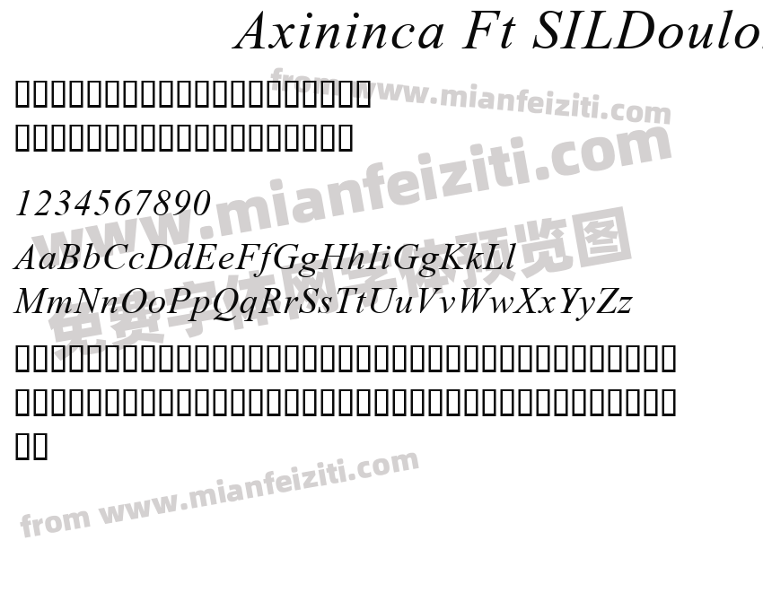 Axininca Ft SIL Doulos Italic预览图2
