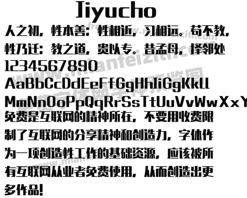 Jiyucho字体预览