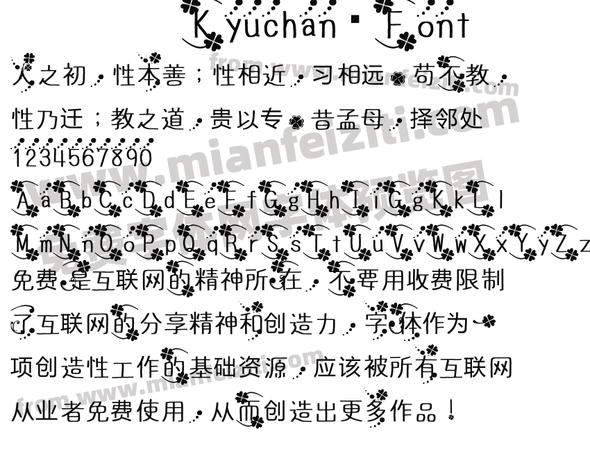 Kyuchan_Font字体预览