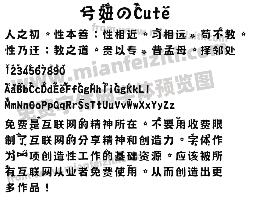 兮妞のCute预览图2