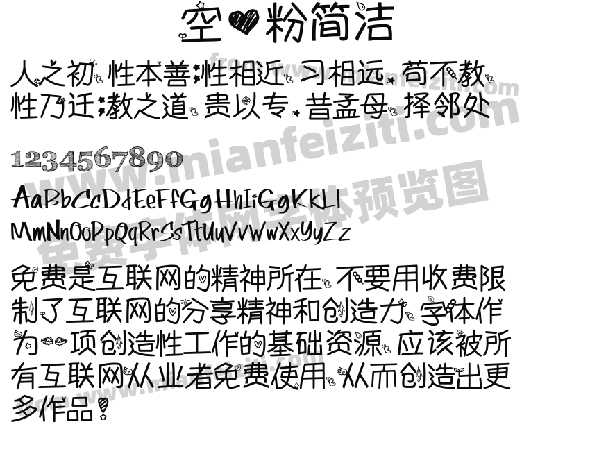 空心粉简洁预览图2