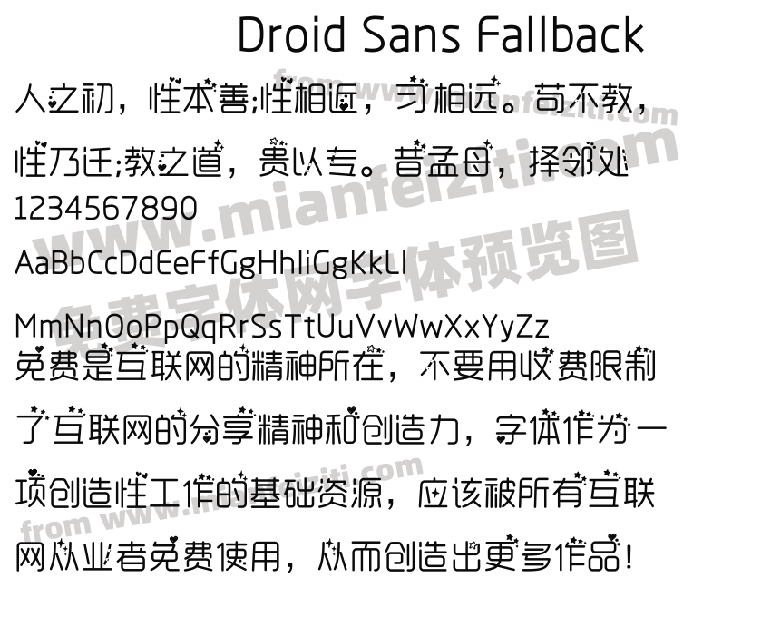 Droid Sans Fallback字体预览