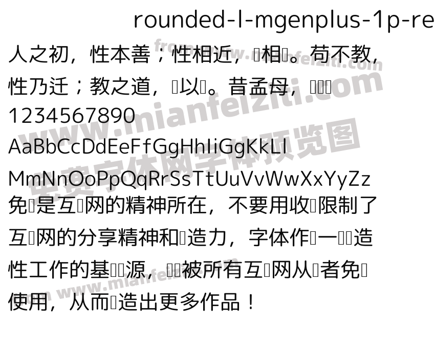 rounded l mgenplus 1p regular预览图2