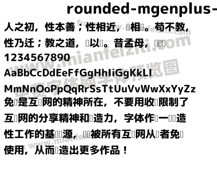 rounded mgenplus 1p heavy预览图2
