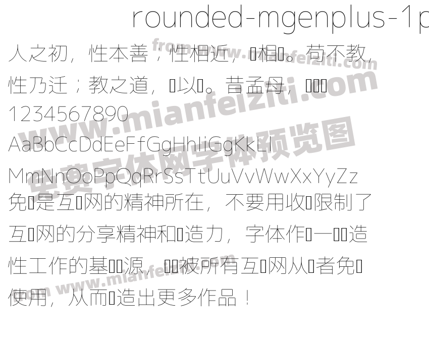 rounded mgenplus 1p thin预览图2