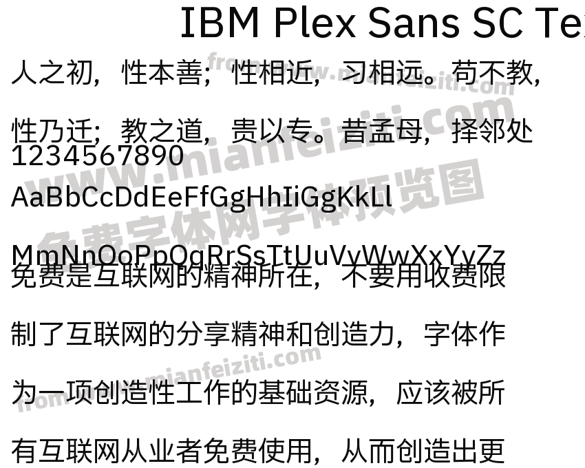 IBM Plex Sans SC Text预览图2