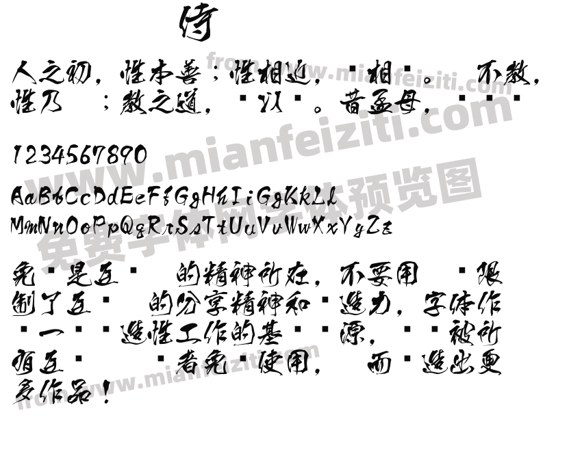 侍预览图2