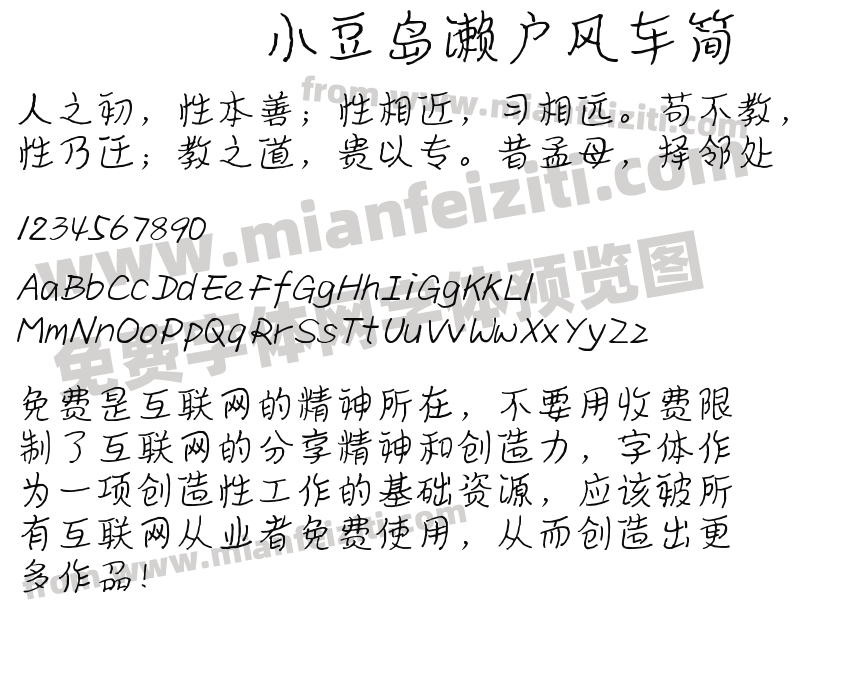 小豆岛濑户风车简预览图2