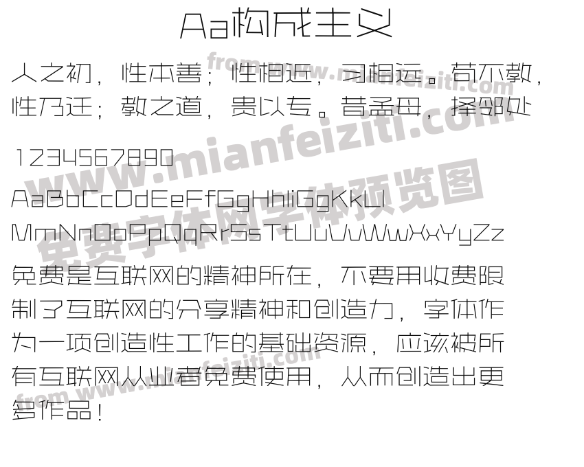 Aa构成主义预览图2