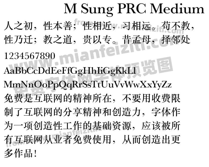 M Sung PRC Medium预览图2
