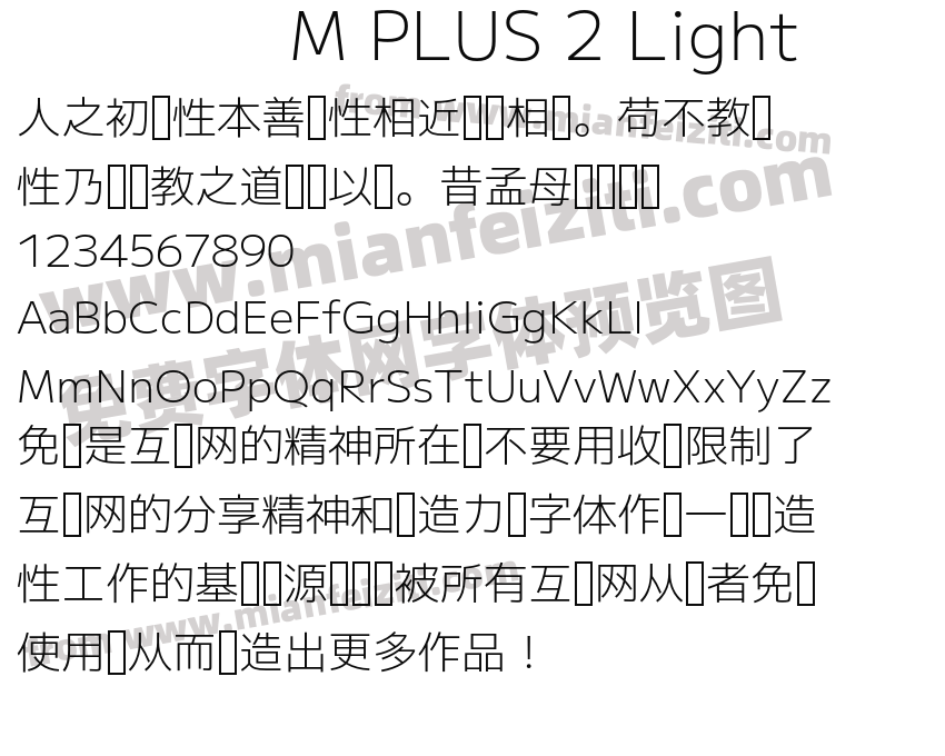 M PLUS 2 Light预览图2