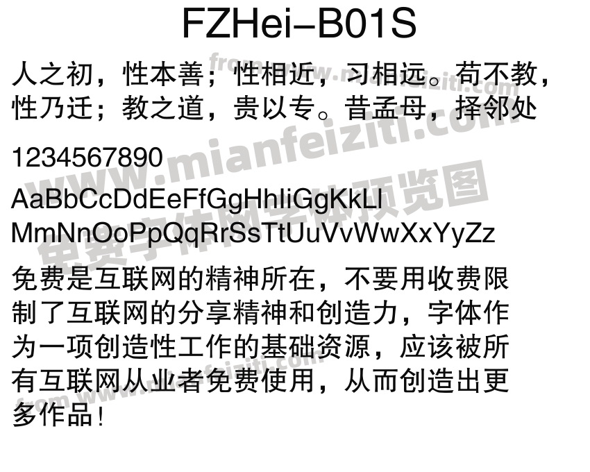 FZHei-B01S预览图2