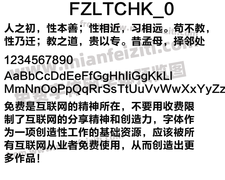FZLTCHK_0字体预览