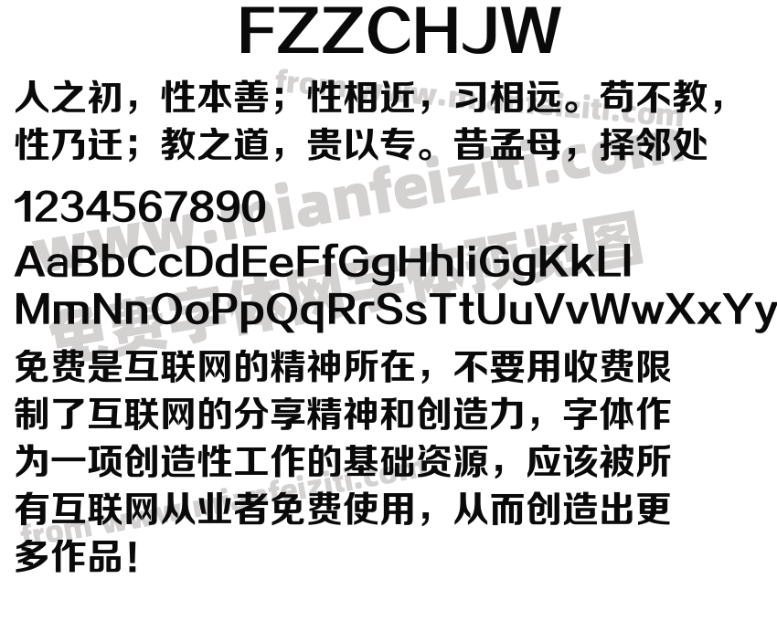 FZZCHJW字体预览