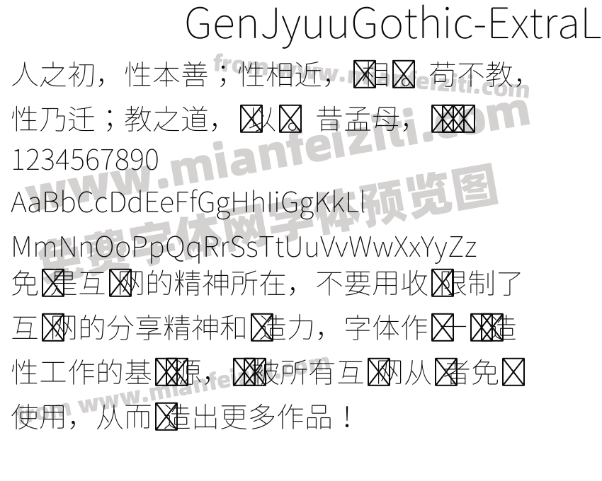 Gen Jyuu Gothic Extra Light预览图2