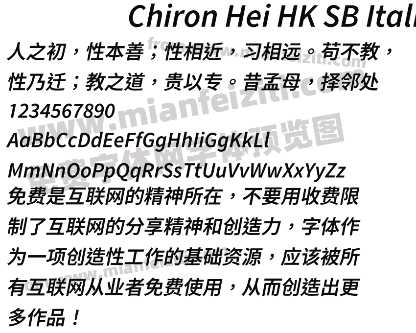 Chiron Hei HK SB Italic预览图2