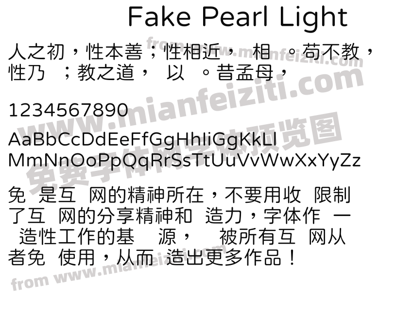 Fake Pearl Light预览图2